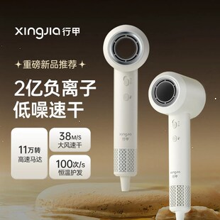 行甲吹风机负离子家用大功率11万转速吹风筒低噪音高速恒温电吹风