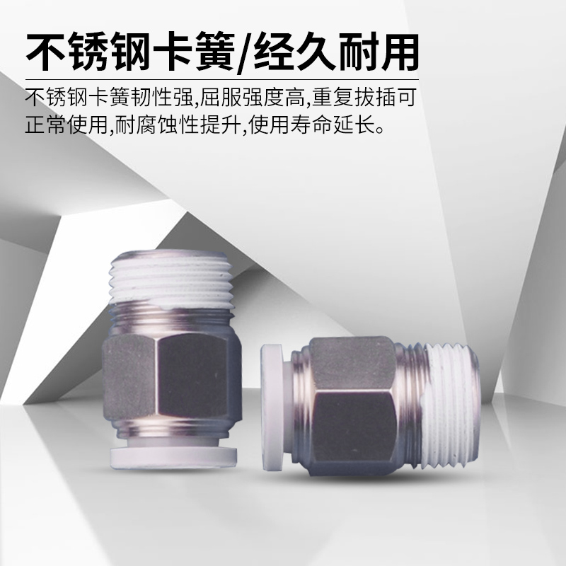 亚德客气动快插气管接头PC8/4/6/10-M5/01/02/03/04螺纹直通接头