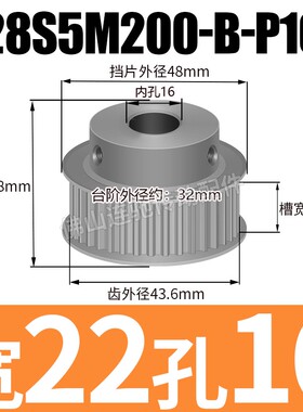S5M28齿 同步带轮凸台 槽宽22 BF型 同步皮带轮齿轮铝28S5M200-B