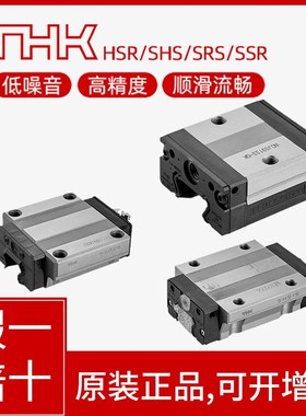 THK直线导轨滑块轴承SSR SHS HSR15 20 25 30 35 45 R A XW XV C