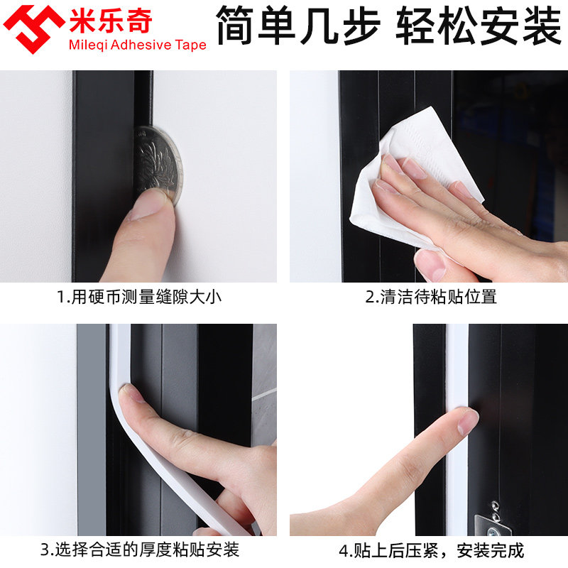 密封条门缝门底防风胶条自粘型进户门隔音推拉门铝合金窗缝隙挡风