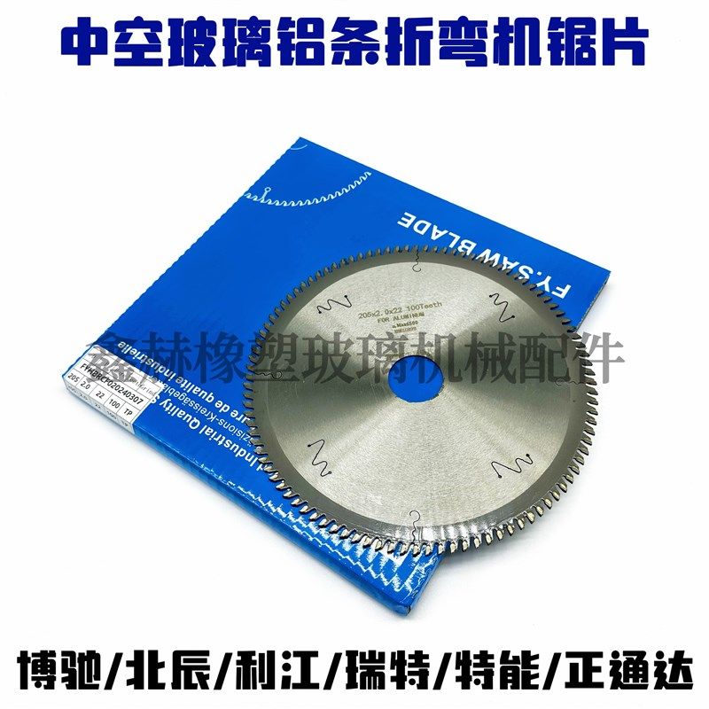 博驰北辰利江中空玻璃铝条折弯机锯片特能正通达中空铝条切割锯片,个性定制/设计服务/DIY,明信片定制,淘宝优惠券,粉丝福利购,淘宝优惠卷