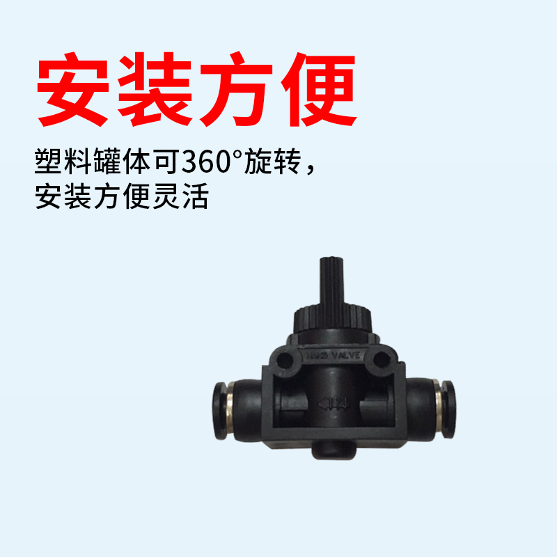 亚德客型快速接头气动手阀管道阀气管快插塑料阀门HVFF-6-810