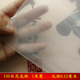 尼龙网纱网布茶漏油漆过滤布80目100目200目300目500目过滤网筛网