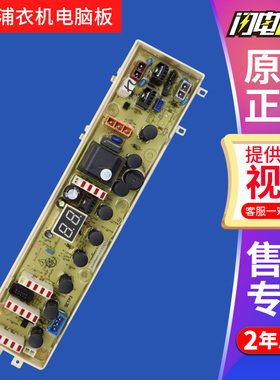 惠而浦洗衣机D7562CT/D7572CB/D6572CB/D7062//7072/D655.2C电脑