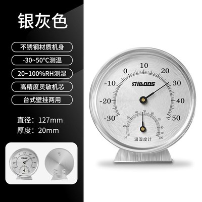 室内温度计家用精准婴儿房高颜值创意摆件物理机械老式.温湿度计
