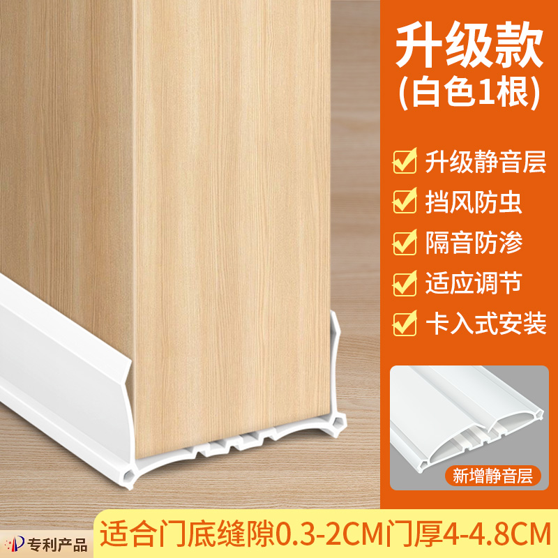 门底密封条门底缝卧室房间门缝隔音门贴防风神器漏风缝隙挡板