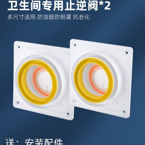 厨房烟道止逆阀专用抽油烟机止回阀防烟宝卫生间止烟逆止风管单向