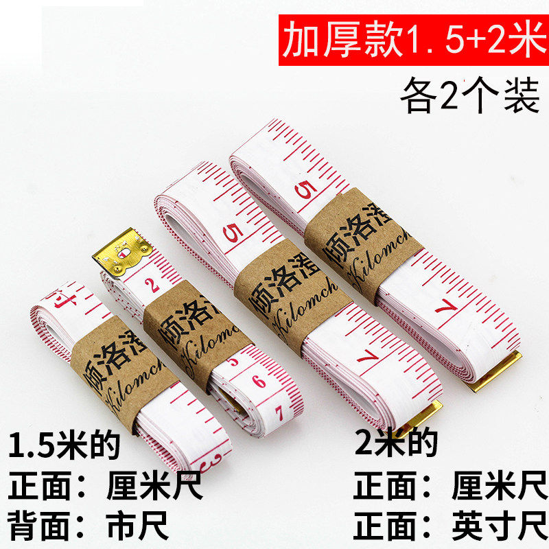 皮尺量三围尺子量衣尺量腰围竹尺卷尺高精度裁缝家用米尺2米软尺,纺织面料/辅料/配套,其他纺织机械,淘宝优惠券,粉丝福利购,淘宝优惠卷