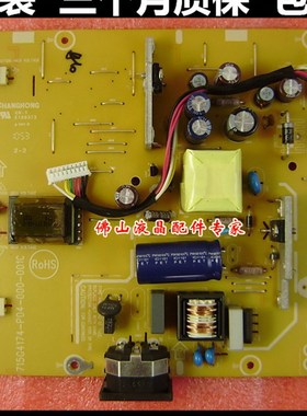 联想L2060WA L1950WA L2021WA电源板 715G3483-3-4-5 715G4174