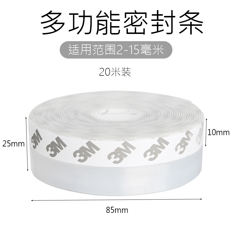 门窗缝隙密封条门缝门底防风隔音窗户贴保暖玻璃门自粘型挡风胶条