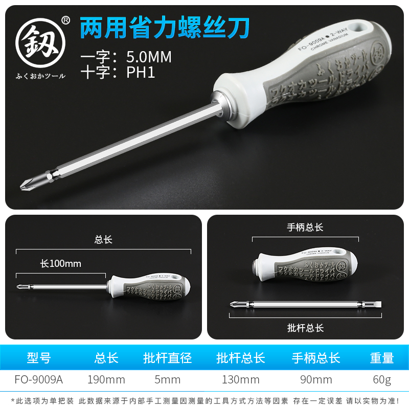 日本福冈工具S2合金钢两用螺丝刀一字十字螺丝批改锥螺丝刀工业级