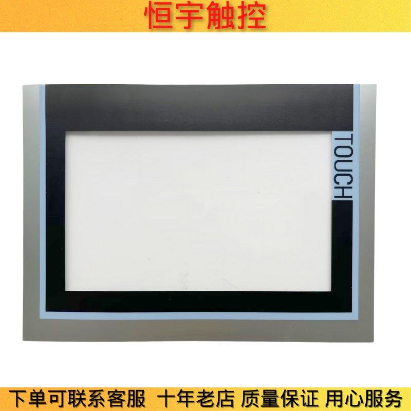 TP900 Comfort 6ArV2124-0JC01-0AX0触摸板保护膜/面膜/触控屏