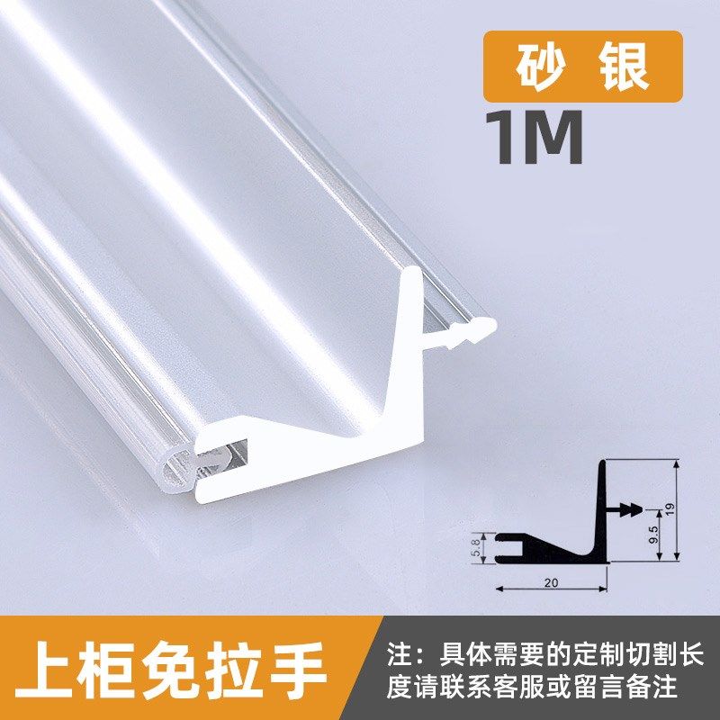 加厚款免拉手u型槽铝合金嵌入式橱柜隐形厨房衣柜铝材把手下柜门,个性定制/设计服务/DIY,明信片定制,淘宝优惠券,粉丝福利购,淘宝优惠卷