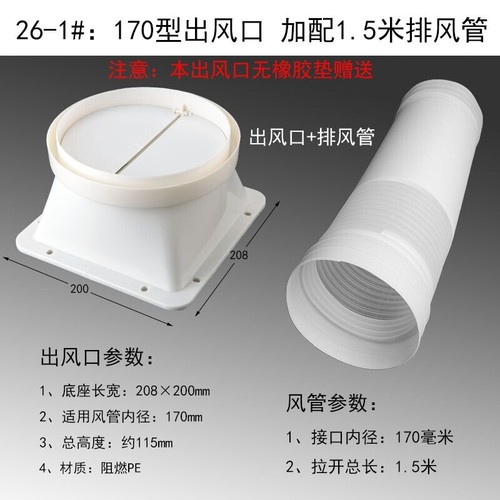 方太老板万家乐樱花油烟机通用抽油烟机出风口止回阀止逆阀/烟