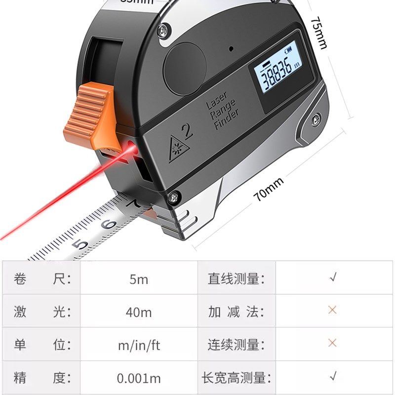 卷尺激光测距仪高精度手持智能电子尺测量仪红外线激光尺量房神器,纺织面料/辅料/配套,其他纺织机械,淘宝优惠券,粉丝福利购,淘宝优惠卷