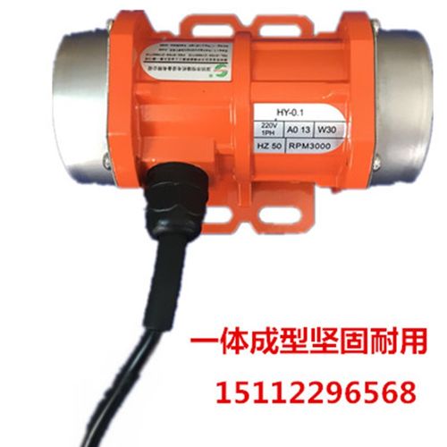 小型振动马达微型振动电机震动器下料仓振动筛振动220V30W振动器