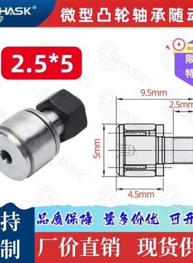 CFFAN CFFAM CFFAMC 2.5-5 3-6 4-8 5-10 6-12微型凸轮轴承随动器
