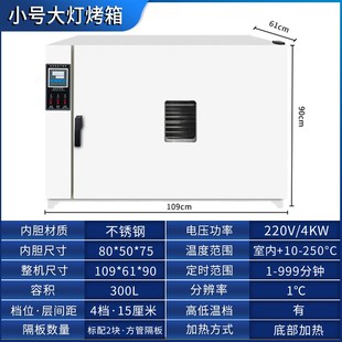 汽车大灯烤箱改灯拆灯总成改装轮毂修复水转印鼓风恒温干燥箱烘箱