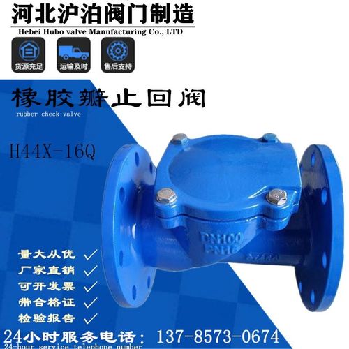 H44X-10/16铸铁橡胶瓣止回阀法兰消声止回阀污水管道专用止回阀