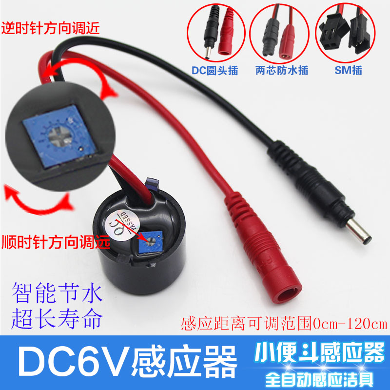 圆形陶瓷一体化感应器小便池感应出水阀自动陶瓷小便斗感应器配件