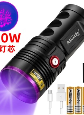 120W大功率紫光灯365nmUV黑镜紫外线手电筒烟酒鉴定瓷器古玩探伤