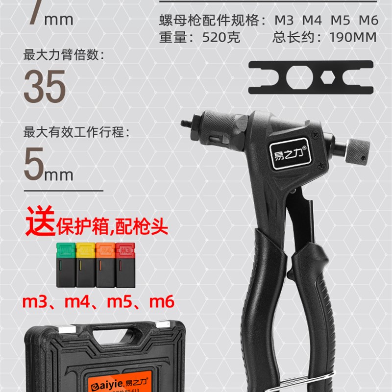 易之力螺母枪铆钉帽钉枪工具压铆拉姆M3-M6-M12手动工业级拉铆枪