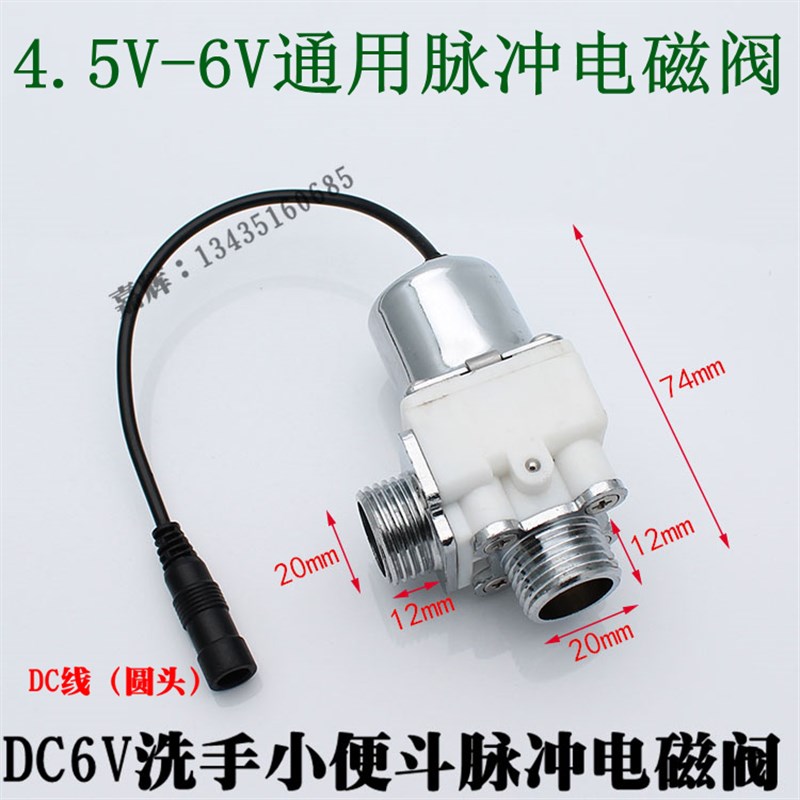 红外线小便感应器线路板小便斗感应电磁阀大便感应器小便池沖水器