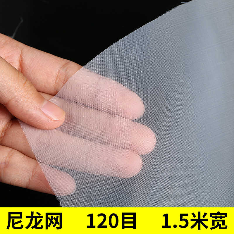 1.5米-2米宽尼龙网纱网布过滤网筛网滤布100目200目300目过滤网布