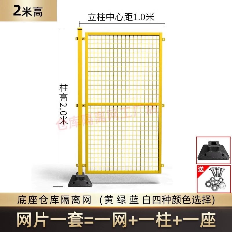 带底座仓库隔离网隔离护栏网可移动围栏隔断网车间设备防护网围栏