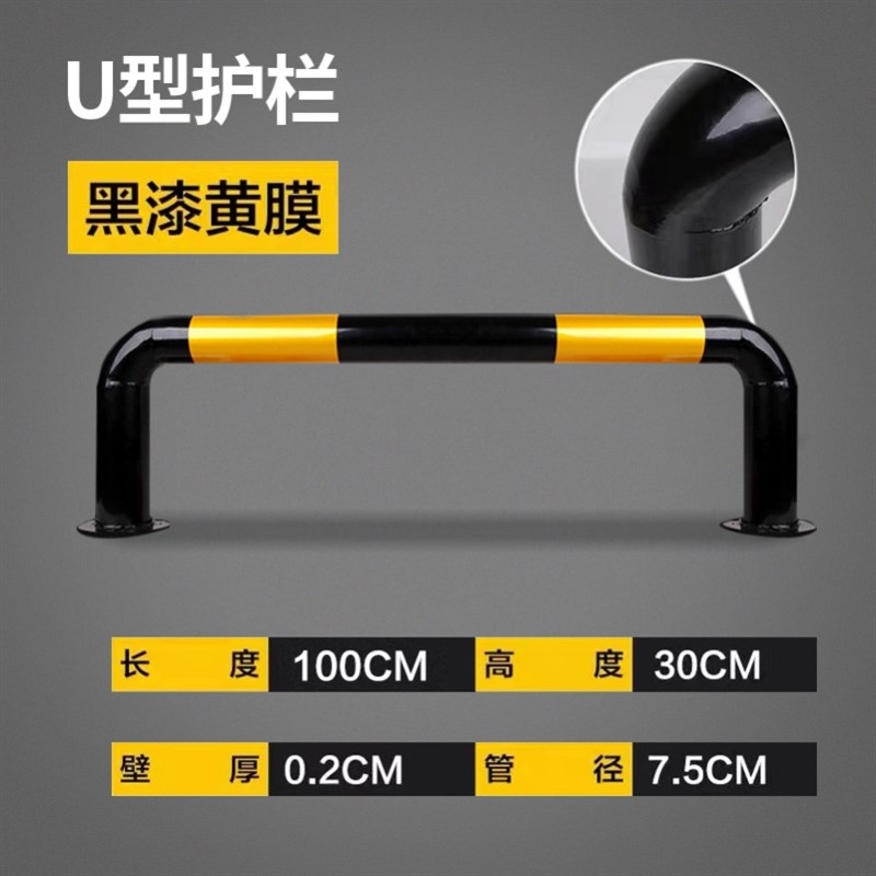 M型防撞护栏加油站防撞柱钢管挡车器道路隔离栏U型W停车位挡车器