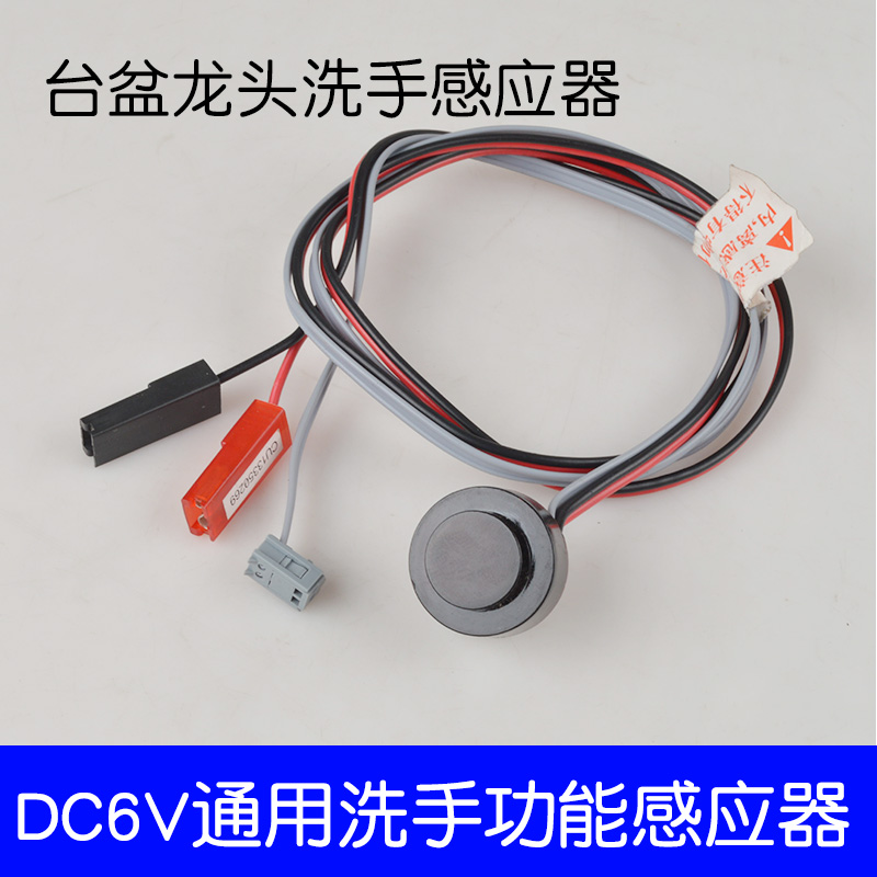 小便池感应器配件红外线全自动小便斗厕所尿兜冲水器电磁阀电池