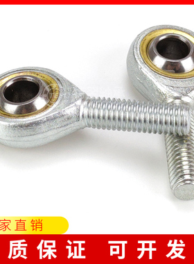 鱼眼杆端关节轴承SA/SAL5 6 8 10 12 14 16 18 20 22 25 28 30TK