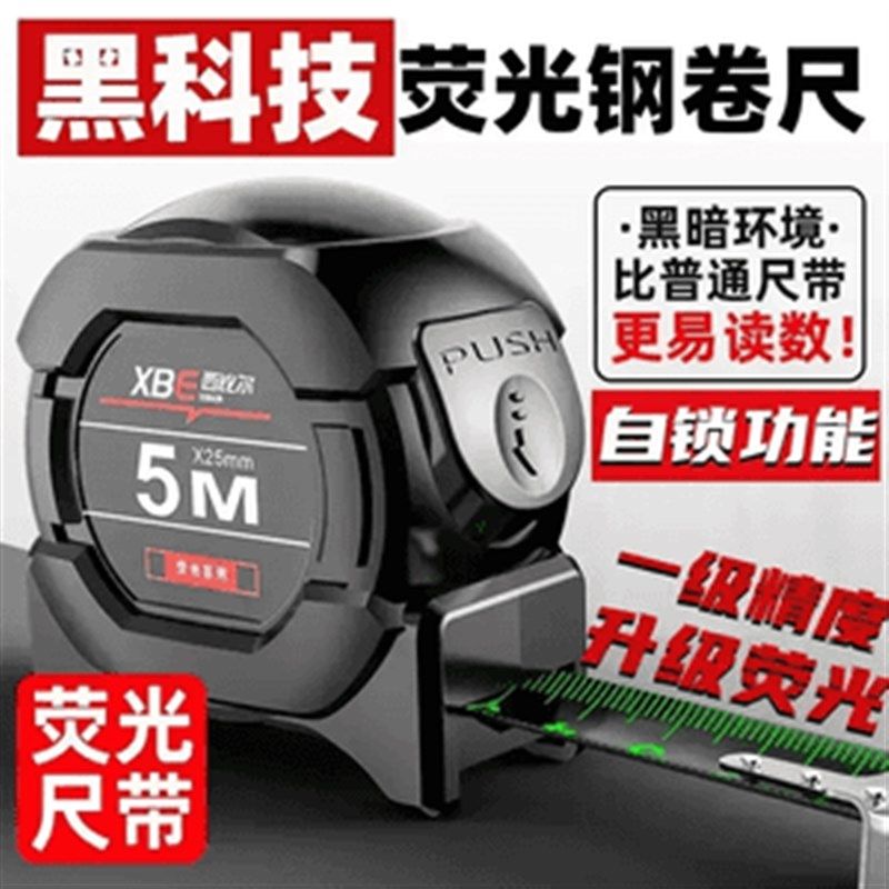 处理处理】德国加厚耐用荧光尺带卷尺抗磨5米10米75米3米2米厚实,纺织面料/辅料/配套,其他纺织机械,淘宝优惠券,粉丝福利购,淘宝优惠卷