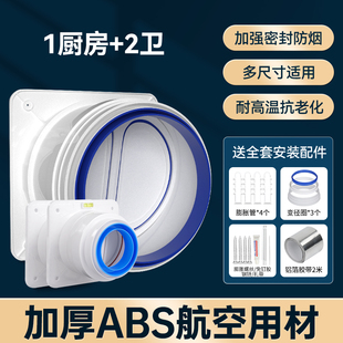 抽油烟机烟道止逆阀厨房专用防烟宝排烟风管单向止回阀通用型2240