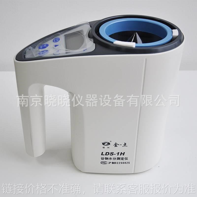 上海青浦绿洲LDS-1H微量快速谷物水分测定仪 粮食水分测试仪 现货