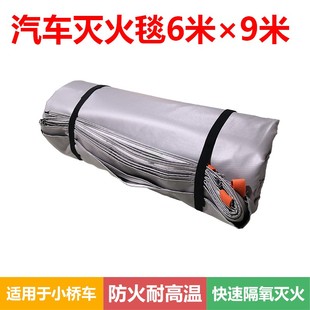 超大防火毯6米6米化工厂加油站钣金防电焊爆炸耐高温阻燃接火毯