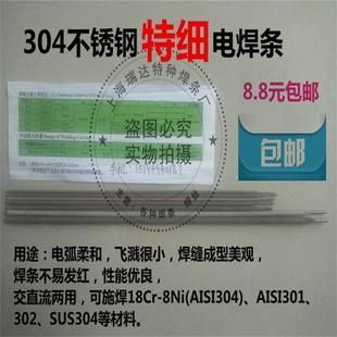 2.0 1.6 1.8 2.5mm50只装 1.2 304不锈钢特细电焊条1.0 1.4