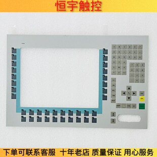 1597 适用P 1BC00 SCD 工y控机面贴6AV8100 1AA1保护膜