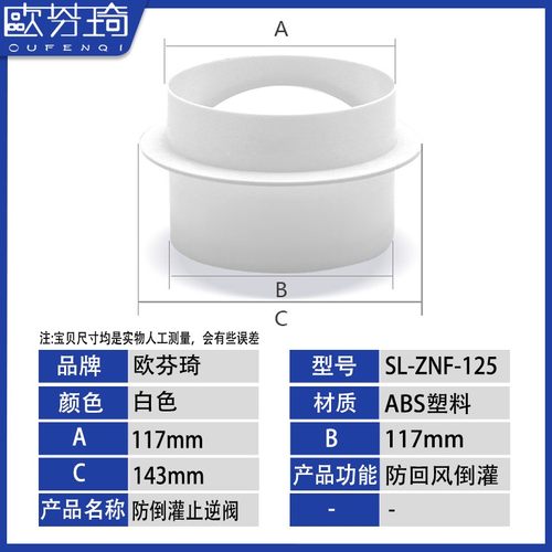 欧芬琦油烟机烟道止逆阀100/110圆形管道止回阀160单向阀75卫生间