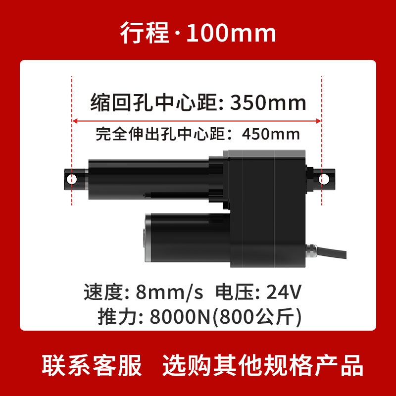 工业大推力电动推杆伸缩杆重型24v直流往复式直线电机液压升降器