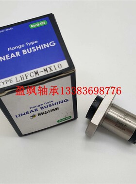米思米MISUMI直线轴承LHMCD/LHMRD/LHMSD10/12/6/8/30/25/20/16