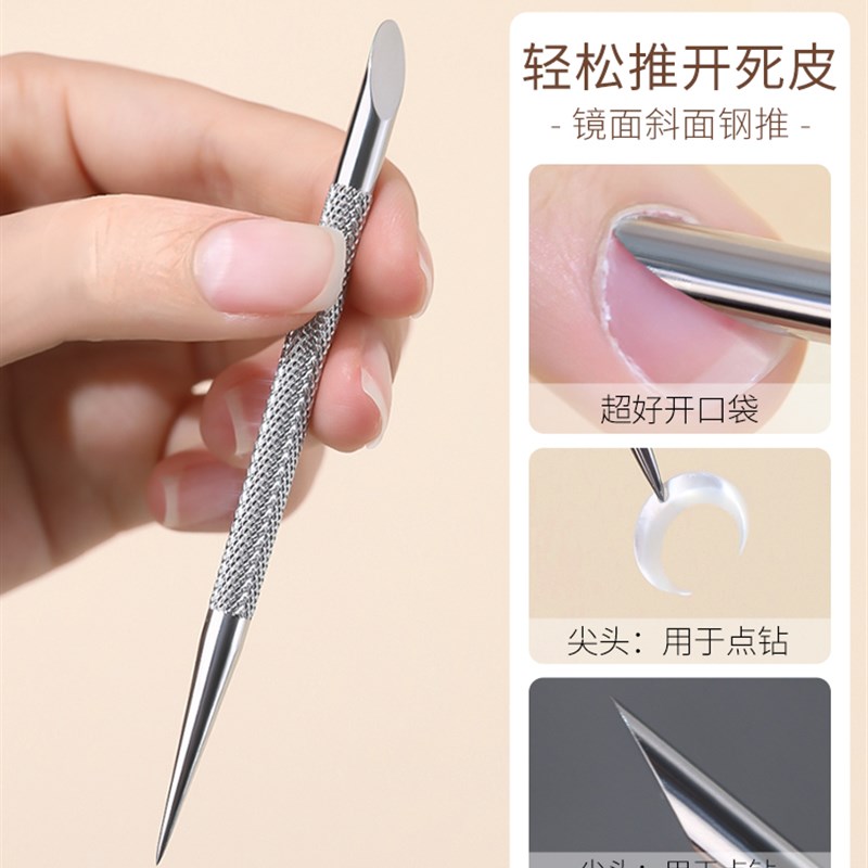 不锈钢双头指甲前置甲缝清洁去死皮斜面钢推铲子美甲店专用小工具