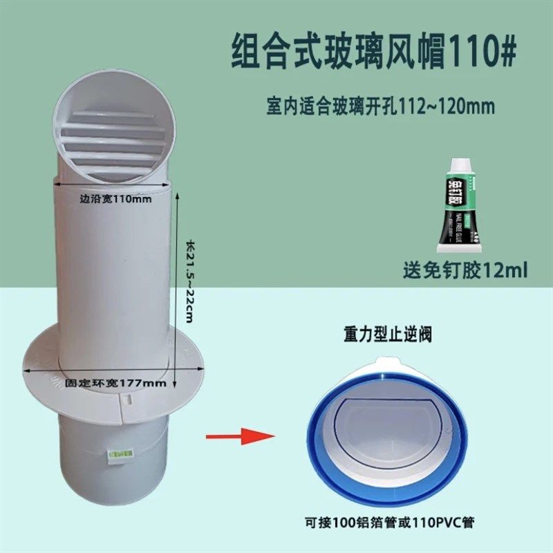 玻璃止逆阀穿墙防风罩75mm油烟机加厚风帽110塑料PVC管室内安装90