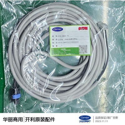 开利中央空调螺杆机30HXC Y油温排气温度传感器HH79NZ059探头配件