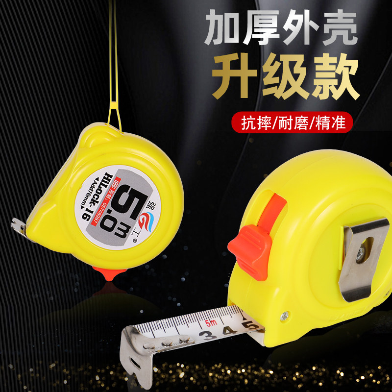 卷尺 5米钢卷尺家用高精度磨砂亮面耐磨米尺3.5米木工测量圈尺,纺织面料/辅料/配套,其他纺织机械,淘宝优惠券,粉丝福利购,淘宝优惠卷