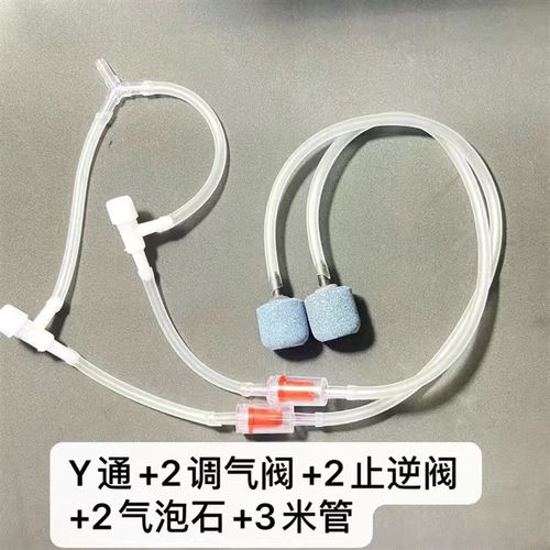 鱼缸氧气机一分二配件 沙头止逆阀气泡石三通调气阀氧气泵分流4MM