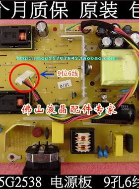 原装 AOC 2016SW 913SW 917VW+ 电源板 华硕VW193高压板 715G2538