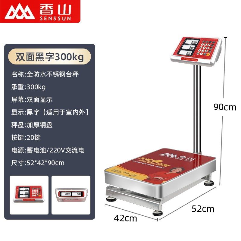 香山304不锈钢电子秤100公斤卖鱼计价称折叠防水商水产海鲜地磅,畜牧/养殖物资,畜牧/养殖器械,淘宝优惠券,粉丝福利购,淘宝优惠卷
