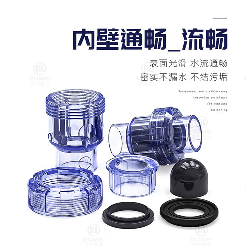 透明PVC止回阀排水管单向阀水塑料下水管25逆止阀20 25 32 40 50